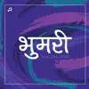 Saugan Lama - Bhumari - Single